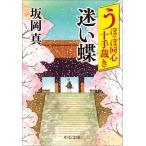 .. бабочка / склон холм подлинный 