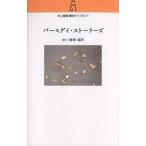  балка stei* -тактный - Lee z/ Murakami Haruki / russell * банки 