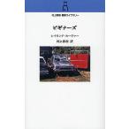 ビギナーズ/レイモンド・カーヴァー/村上春樹