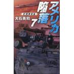  America ..7/ большой камень Британия .