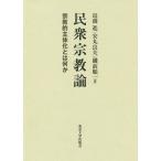 .. религия теория религия .. body . - какой-либо / остров ../ дешево круг хорошо Хара /. передний последовательность один 