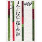  Япония старый плата. . право . праздник ./ Inoue свет .