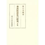 ... Tang история. изучение внизу шт /.. -слойный .