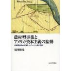  сельское хозяйство . type проект . America .книга@ принцип. . перемещение вместе мир страна первый период. экономика сеть . город окраина /. река . дракон 