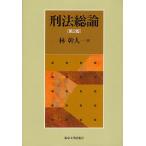 . закон общий теория /.. человек 