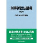 .. иск закон ../ Ikeda ./ передний рисовое поле . Британия 