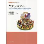  уход система [.. главный .. медицинская помощь ]. осуществление делать регион .. уход /. остров . стрела / Yamamoto ..
