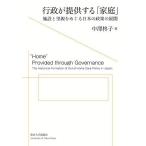 line .. предлагается делать [ семья ] объект .. родители .... японский политика. развитие / средний ...