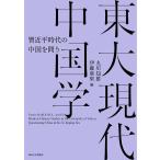  восток большой настоящее время China учеба близко flat времена. China .../ круг река . самец /. глициния ..