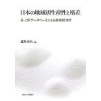  Япония район другой производство ... разница R-JIP база даннных по причине промышленность другой анализ / добродетель .. следующий 