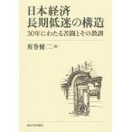  Япония экономика долгое время низкий .. структура 30 год . хлопчатник .... эта ../. шт . 2 