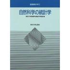  естествознание. статистика / Tokyo университет образование факультет статистика ..