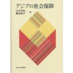  Азия. общество гарантия / широкий . хорошо ./ пешка .. flat 