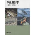  гарантия все генетика / маленький .../ сосна . правильный документ 