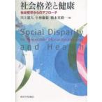  общество . разница . здоровье общество .. c approach / река сверху . человек 