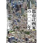  планировка города дом. один 00 год . структура общество . сырой ..a-bani -тактный ./ средний остров прямой человек 