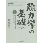 . динамика. основа 2/ Shimizu Akira 