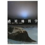  планета геология /.книга@ Британия .