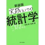  практика как. статистика /.../ Matsubara .