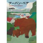  urban * Bear стала. higma. направление ../ Sato . мир 