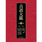  старый язык большой . no. 3 шт /. остров .