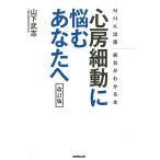  сердце . маленький перемещение ... вы .NHK выпускать болезнь .. понимать книга@/ гора внизу Takeshi 
