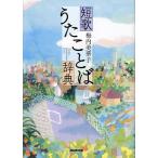  танка .. слово словарь / слива внутри прекрасный ..