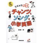  ритм . приятный .! коричневый ntsu.song. начальная школа английский язык / высота . один .