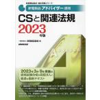  бытовая техника товар Ad козырек квалификация CS. относящийся закон .2023 год версия / бытовая техника товар ассоциация 