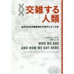 .. делать человек вид старый плата DNA... Akira .. новый sapiens история / David * Like / город Хюга Yayoi 