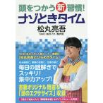  голова .... новый ..!nazo время время / сосна круг ../NHK[..ichi] произведение .