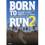 BORN TO RUN 2/ Christopher *makdu-garu/ Eric * авто n/ близко глициния . документ 