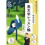 8.. kotsu.! очень быстро прекрасный знак урок ./ большой . тихий .