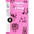 Japan Without a Map Yokohama,Hiroshima and Other Places Enjoy Simple Engli