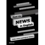 【条件付＋10％相当】記者が教える英語ニュースの読み方　NHK高校生からはじめる「現代英語」/伊藤サム/旅行【条件はお店TOPで】