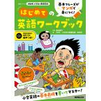  основы fre-z. manga (манга) .....! впервые .. английский язык Work книжка /..../NHK[ ученик начальной школы. основа английский язык ] произведение .