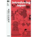  английский язык . Япония путеводитель гора Фудзи из окономияки до NHK Enjoy Simple English Readers/ высота гора ../DanielStewart