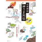  Япония миф бог .. ряд ./ flat глициния .../ сверху большой холм tome/. сырой Hal min