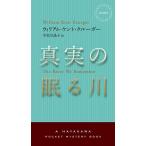  подлинный реальный. .. река / William * kent * Kluger /. Sagawa ..