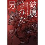  поломка . осуществлен мужчина / Alfred * Bester /. глициния . Хара 
