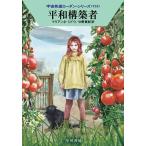  flat мир сооружение человек /ma Lien ne*sidou/ средний . подлинный .