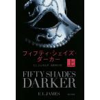 fifti*sheiz*da- машина сверху /EL James / Ikeda подлинный ..