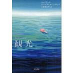  туристический /lata под дерево *la- маленький . Rune sap/ старый магазин прекрасный ..