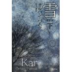  снег внизу /oru рукоятка * Pam k/. внизу .