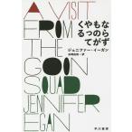  если . было использовано ....../ Jennifer *i- gun /. мыс Yui 