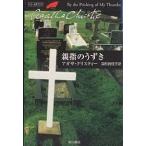  родители палец. .../ Agatha * Christie / глубокий блок ...