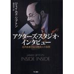 akta-z* Studio * inter вид название председательство человек ... фильм человек. элемент лицо / James *lip тонн / sake ...