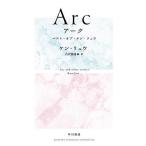 Arcアーク ベスト・オブ・ケン・リュウ/ケン・リュウ/古沢嘉通