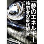 [ сон. энергия ].... последний ответ / Arthur *tareru/ ширина гора ../ рисовое поле ...