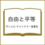 ( предварительный заказ ) свободный . flat и т.п. / Daniel * Chandler ...